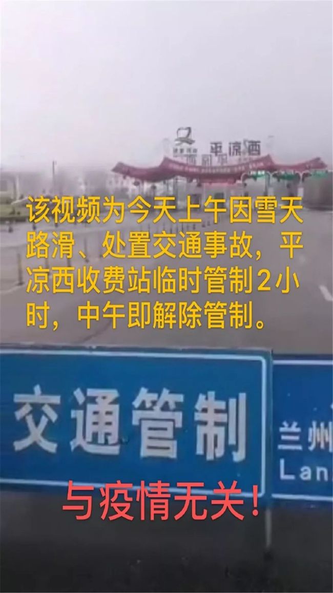 兰州疫情真相揭秘，未封城，驱散谣言阴霾