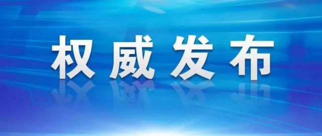 昆明加强疫情管制，坚决遏制疫情扩散，保障人民生命安全健康