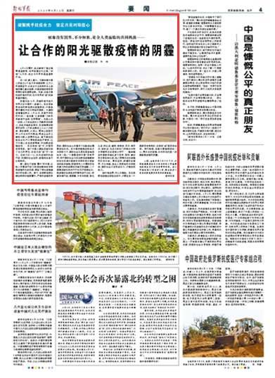 香港疫情政策与北京防疫措施协同应对疫情挑战