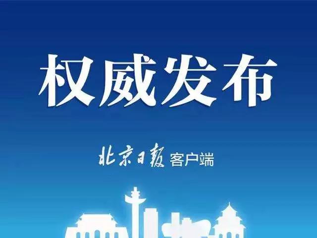 香港疫情政策与北京防疫措施协同应对疫情挑战