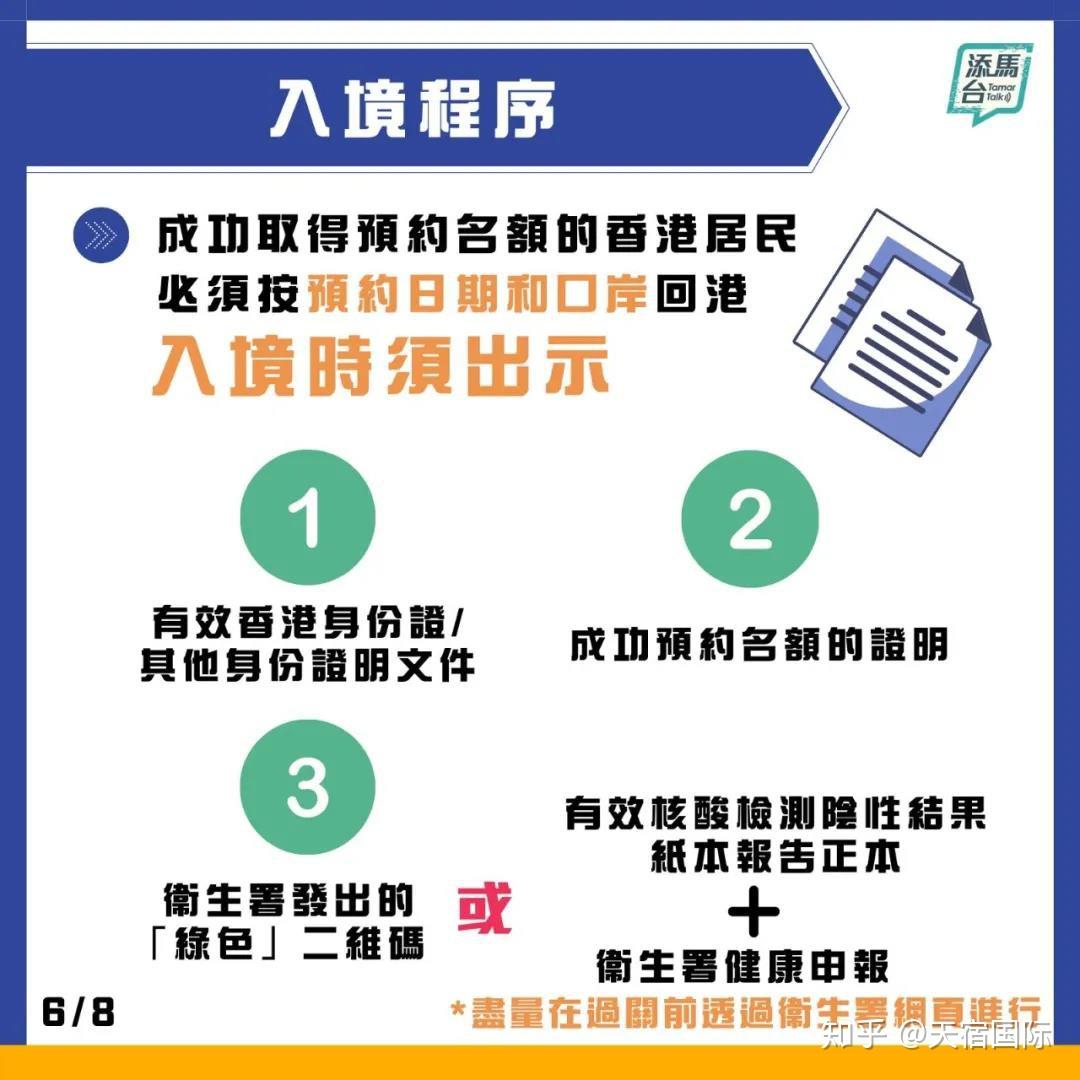 香港疫情封关下的挑战与应对策略