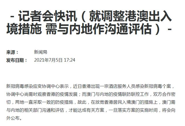北京封控时间与澳门疫情状况探析，疫情背景下的观察与探析