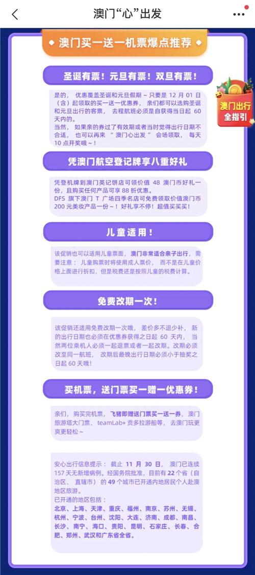 北京封控时间与澳门疫情状况探析，疫情背景下的观察与探析