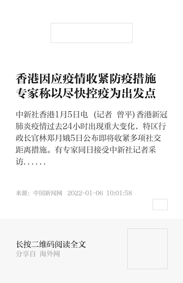 香港疫情政策与湖南最新动态概览