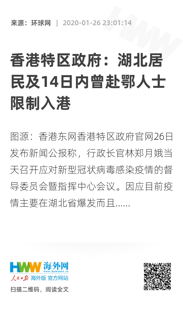 香港疫情政策与湖北最新动态更新