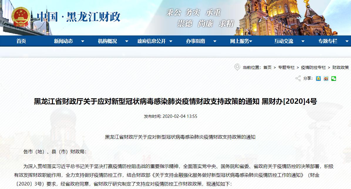 香港疫情相关政策与黑龙江最新动态概览