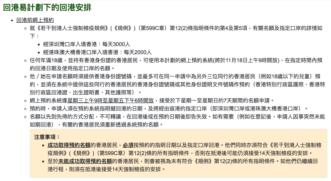 香港入境重庆最新政策详解及注意事项