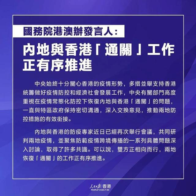 香港新冠疫情政策应对挑战保障民生措施全面解析