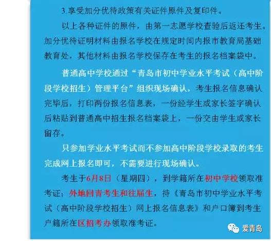 香港回济南隔离政策详解及注意事项