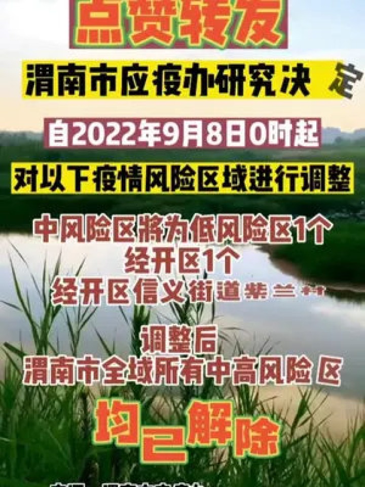 北京解封时刻，期待与希望的未来