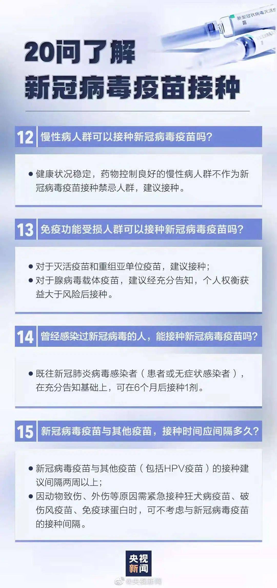 北京疫苗接种种类及其重要性探究