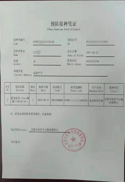 河北地区北京疫苗接种信息不显示的挑战与解决方案
