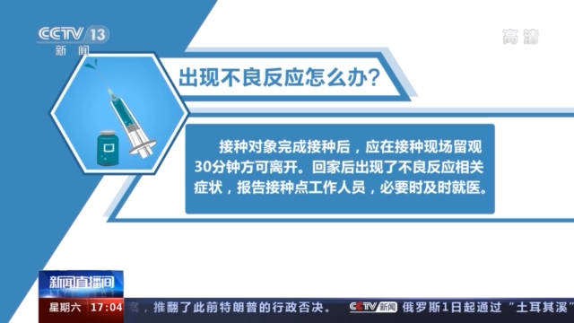 北京疫苗接种与山东记录同步问题详解