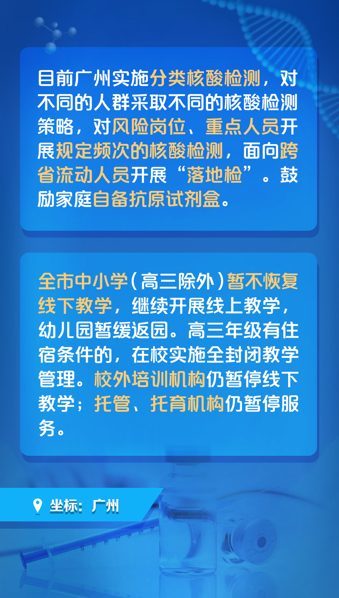 北京疫情再起？深度解析及应对策略