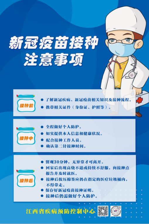 北京新冠疫苗，守护健康的坚强屏障