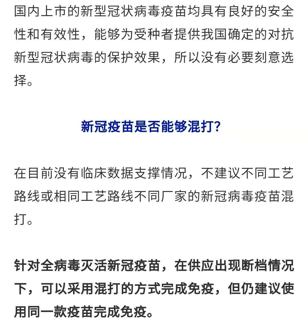 北京新冠疫苗接种现状解读，是否仍在持续推进疫苗接种？