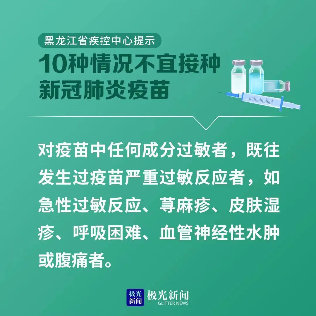 北京现在打的疫苗标题，北京当前疫苗接种概况，疫苗种类及接种进展