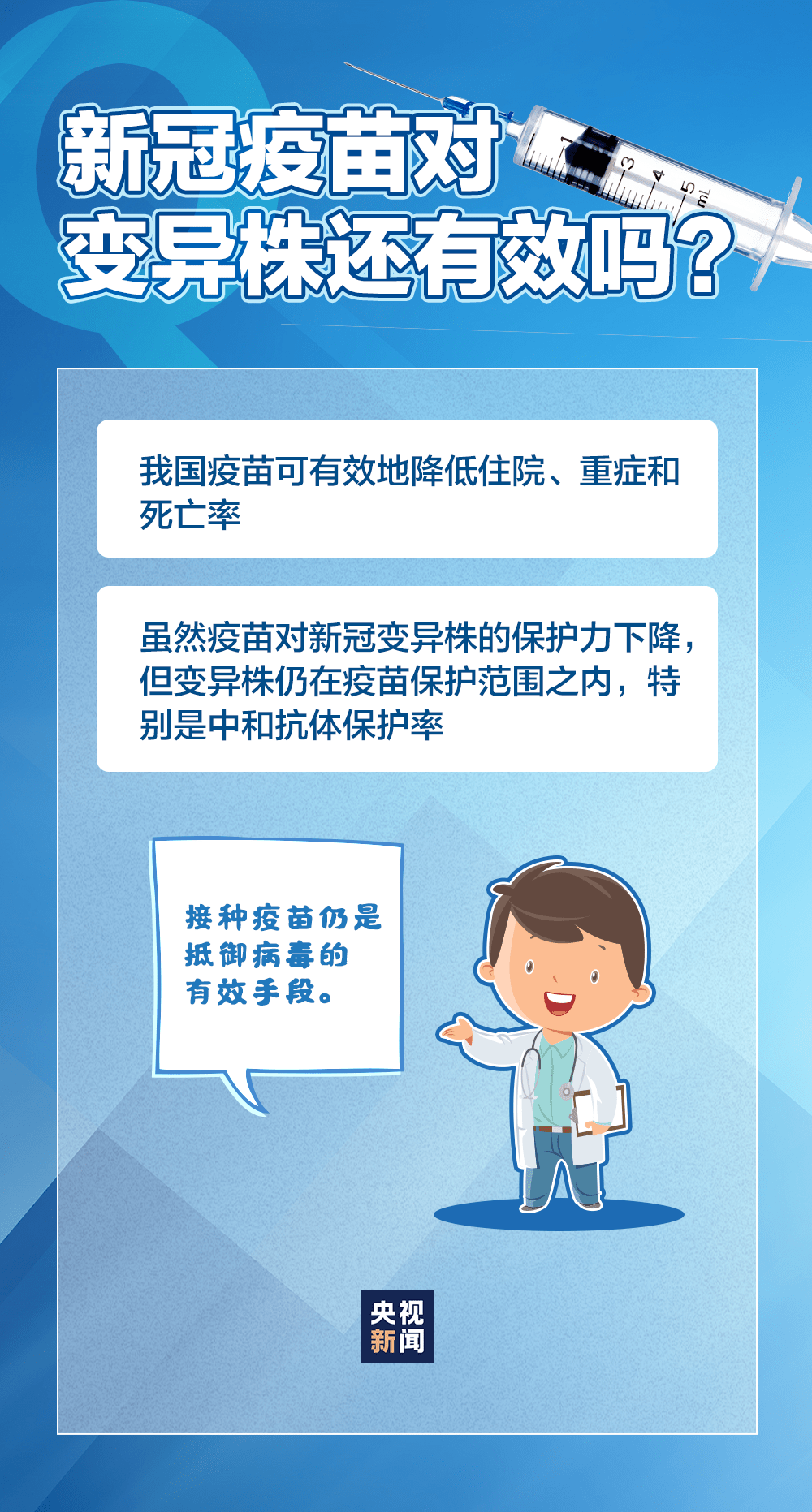 南京疫情下的疫苗效能探讨，疫苗是否真的有效？