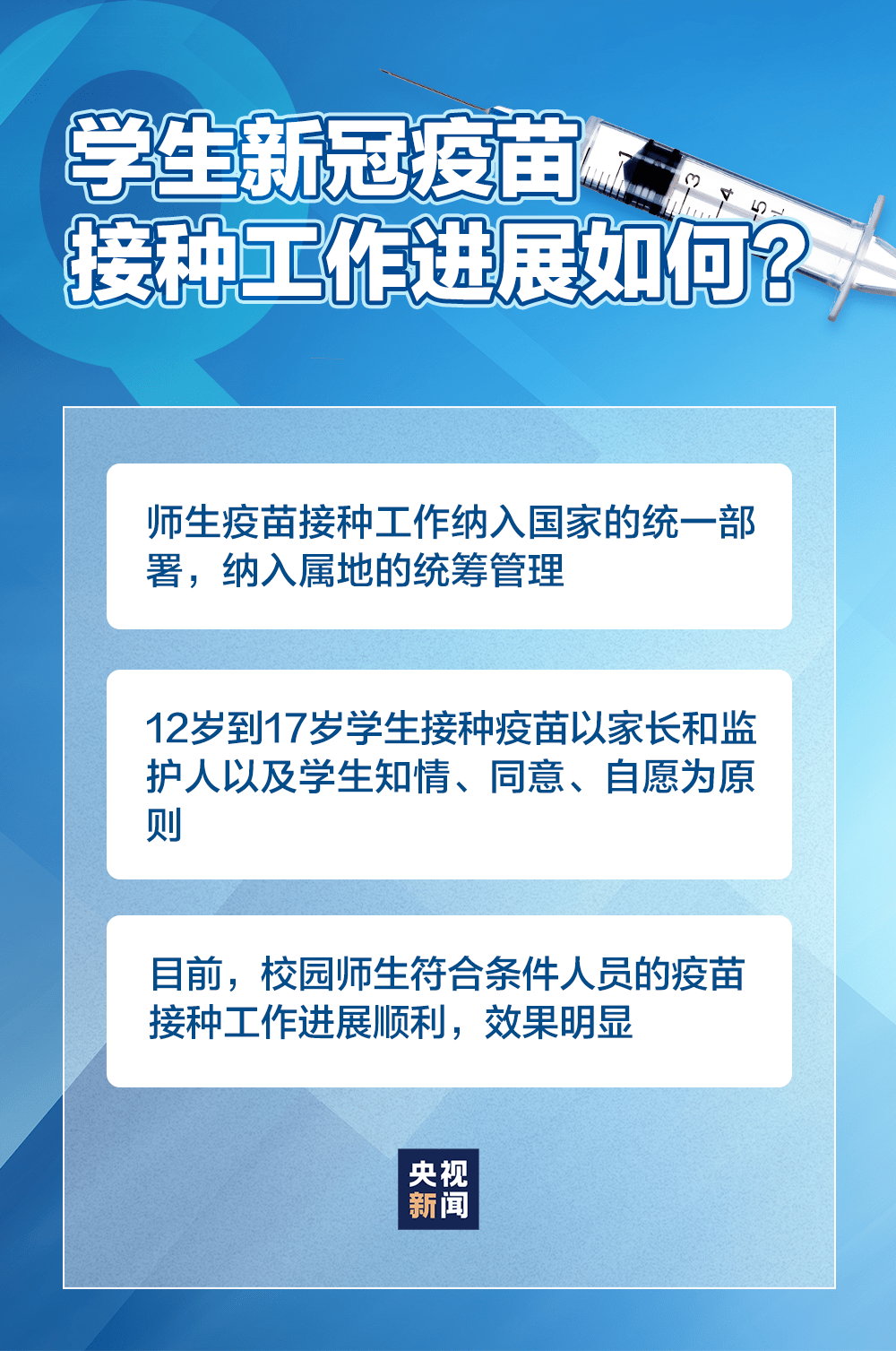 南京疫情与疫苗效力，误解与真相解读