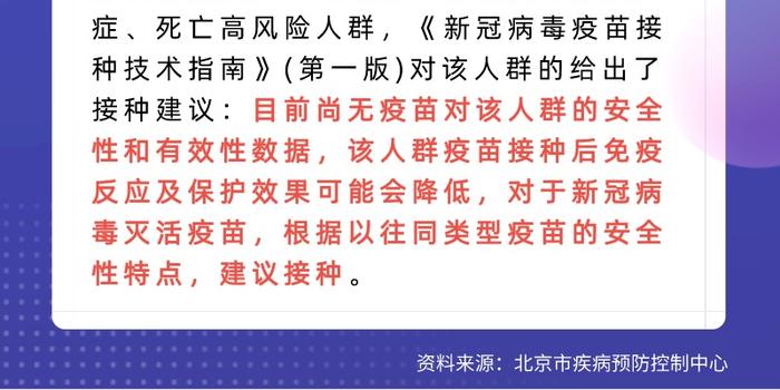 北京地区新冠疫苗类型及其接种的重要性