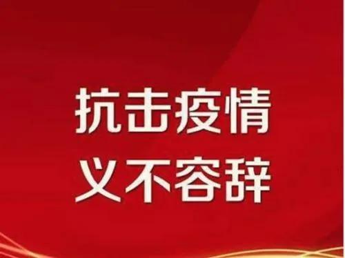 长春疫情分析，严峻挑战下的积极应对之道