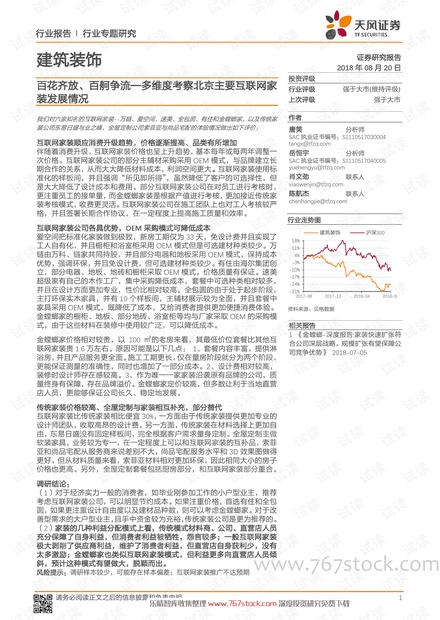 北京疫情全面、细致、客观报告及最新情况分析