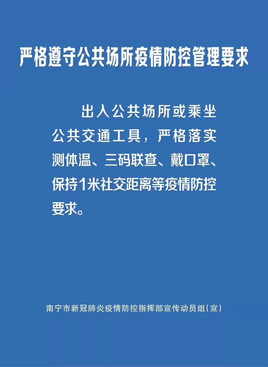 贵阳疫情防控最新规定，筑牢防线，坚决打赢疫情防控阻击战