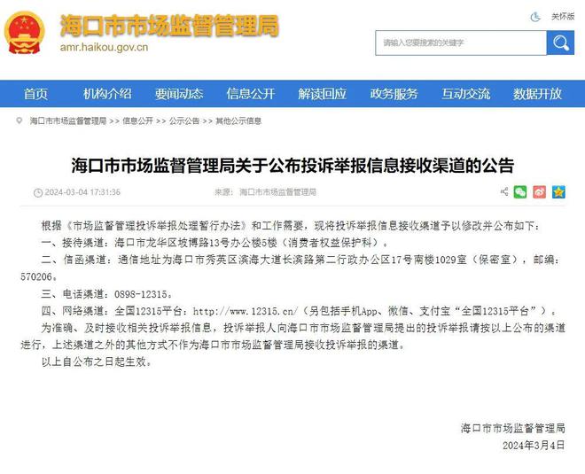 北京村委会举报电话，维护社区秩序的关键渠道