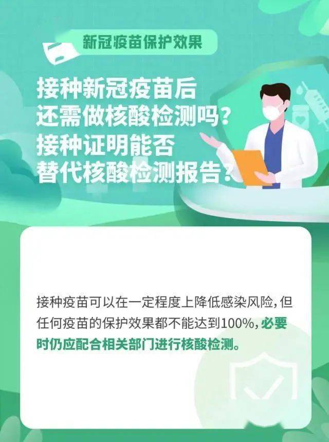 北京港澳台地区疫苗接种工作全面启动