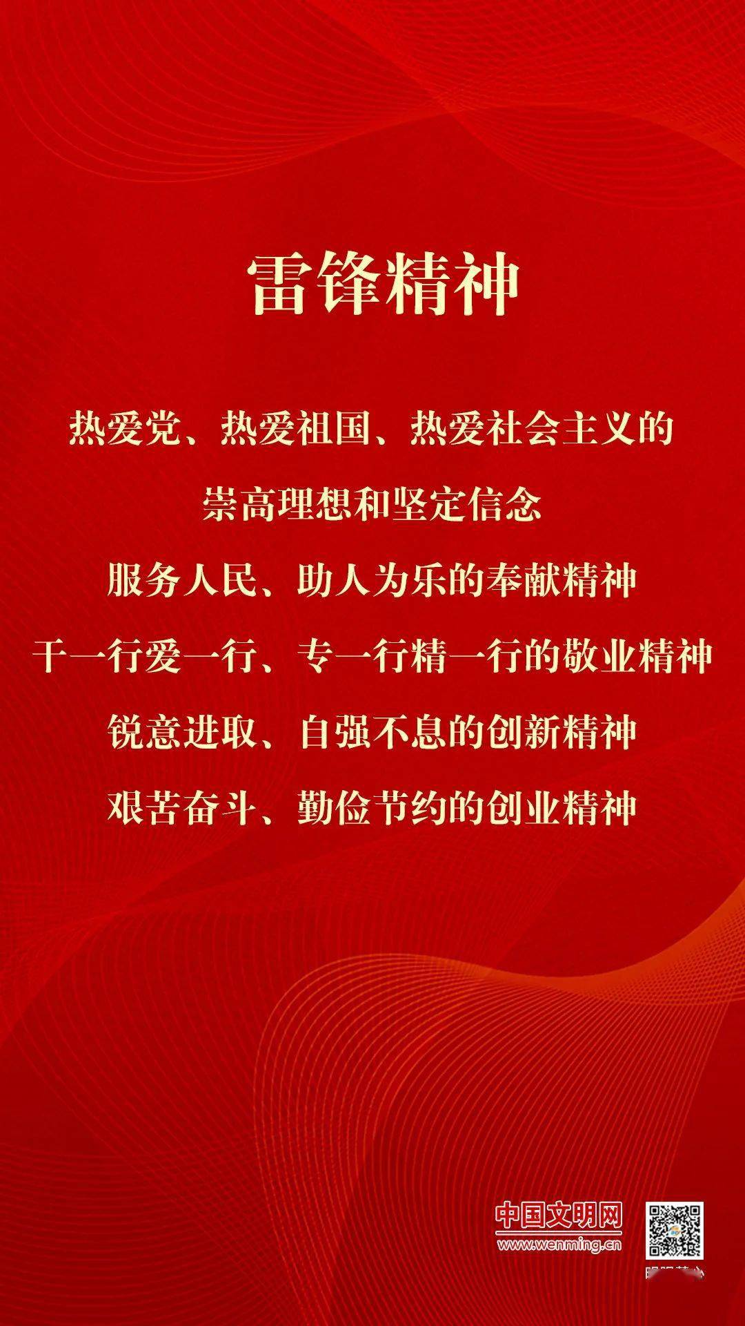 北京一村支书的担当精神与奋斗历程