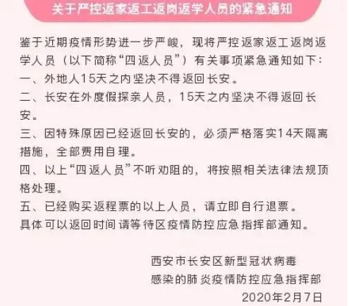 北京疫情扩散阶段面临的挑战与对策