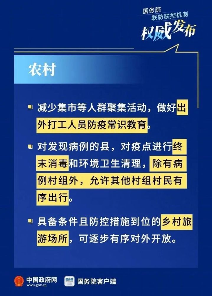 北京疫情扩散阶段面临的挑战与对策