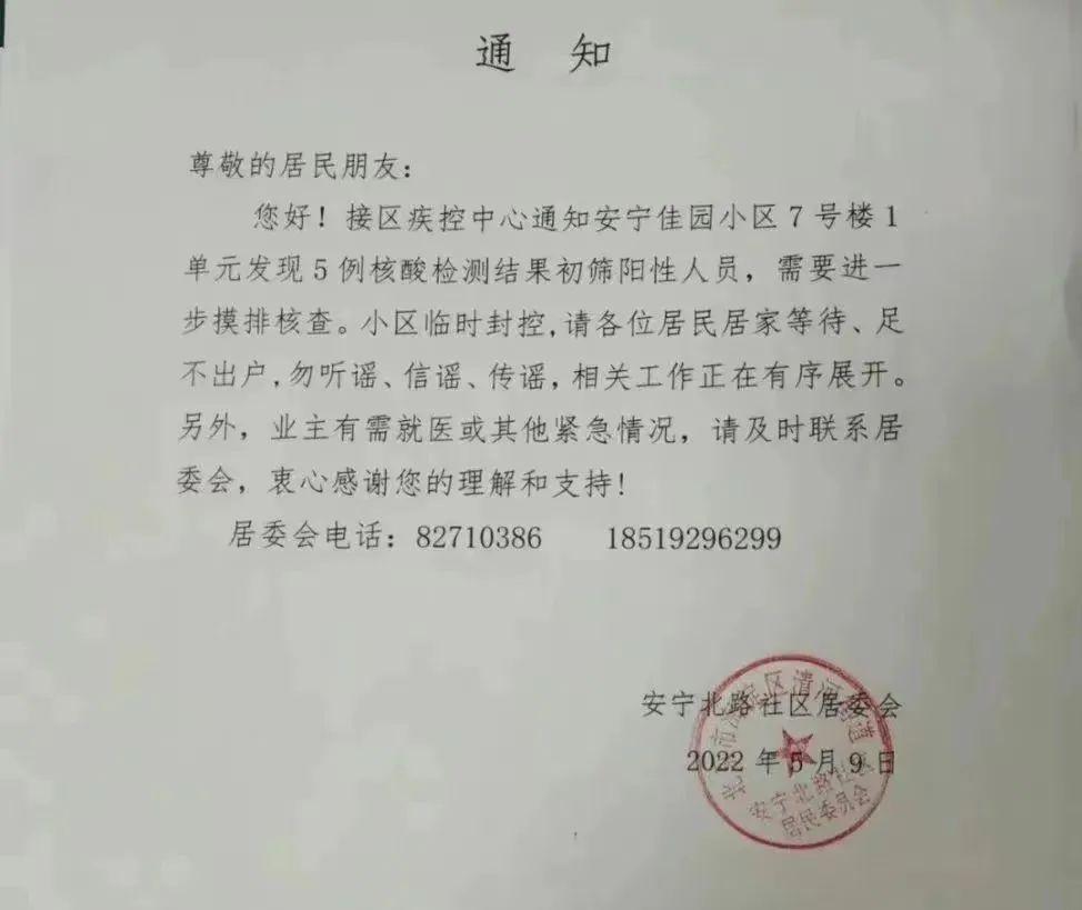 北京疫情严峻形势，关注与解析现存感染人数