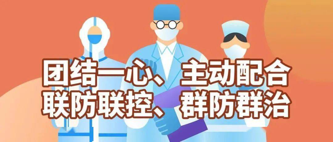 北京疫情蔓延至十五省，挑战与应对之道