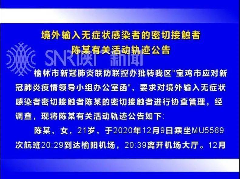 内蒙古北京疫情下的密切接触者，特殊群体与防控策略的挑战与应对