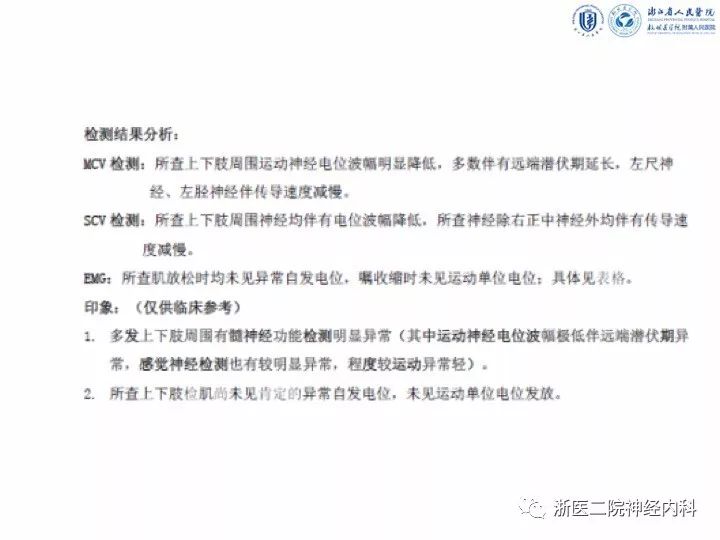 北京是否出现石家庄病例的探讨与讨论