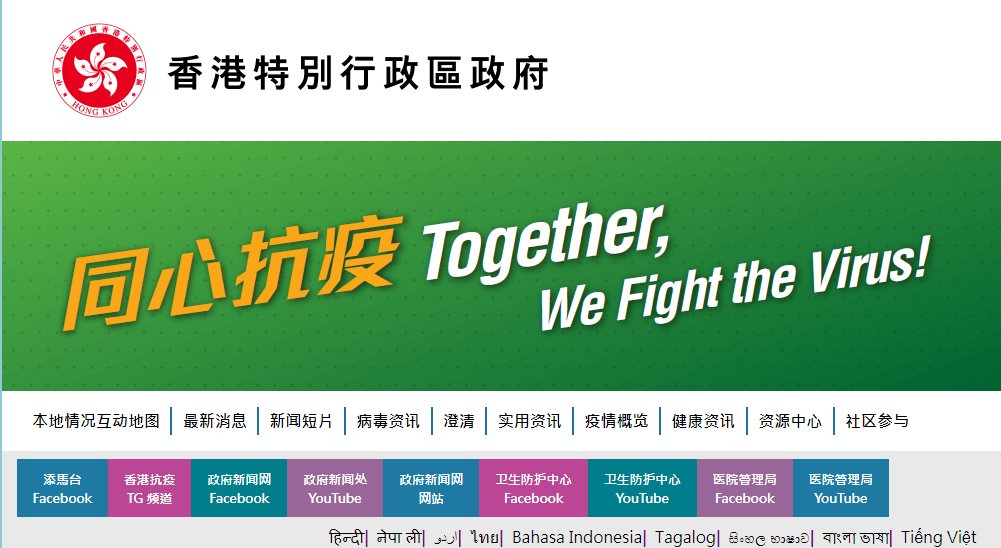 香港与海口疫情，等级划分与防控策略探讨