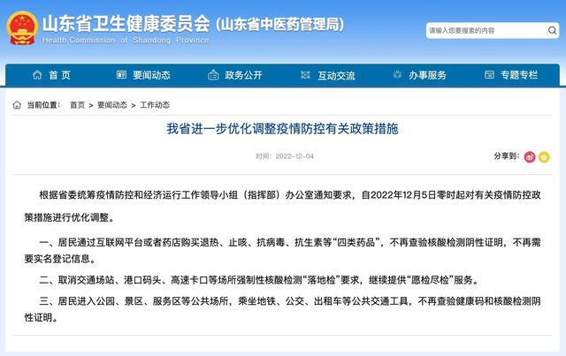 北京全面取消口罩要求，新篇章开启