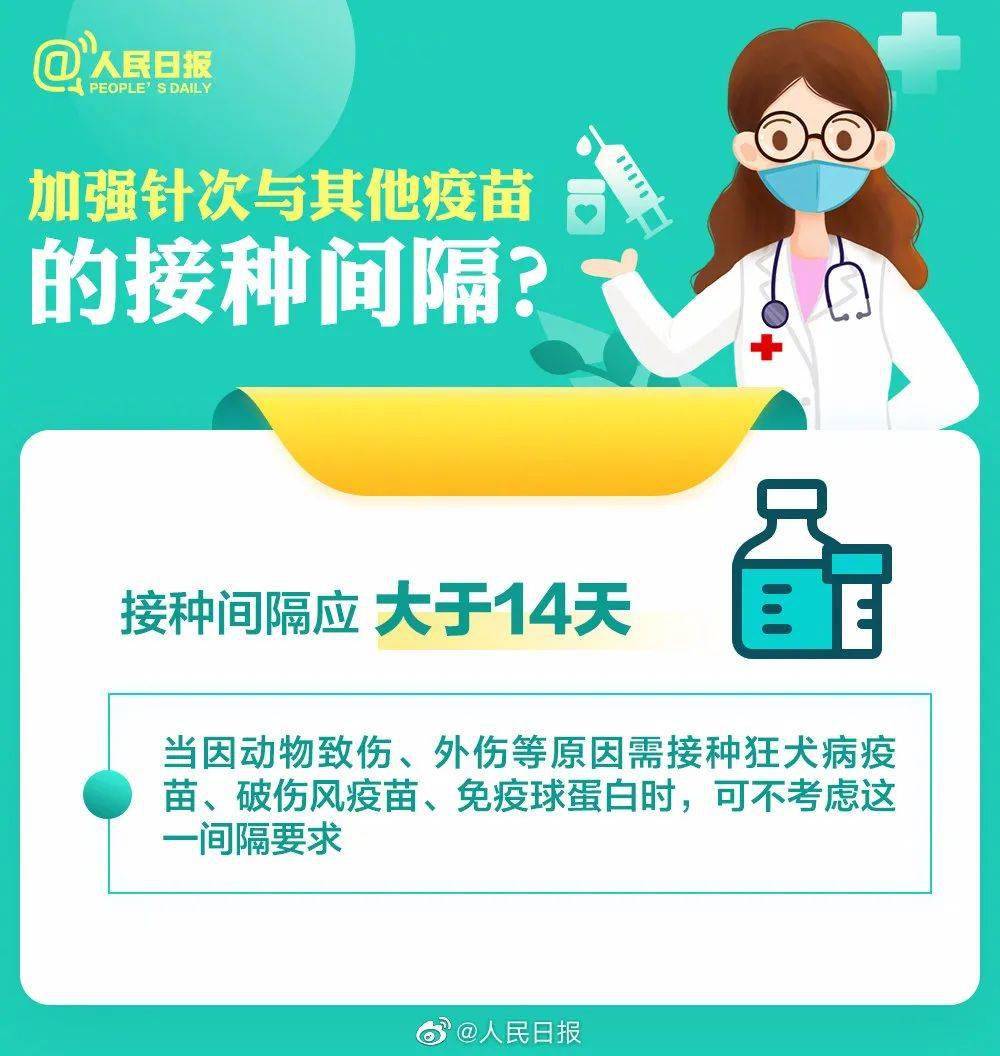 北京疫苗与重庆接种情况，疫情下的疫苗流动与普及挑战