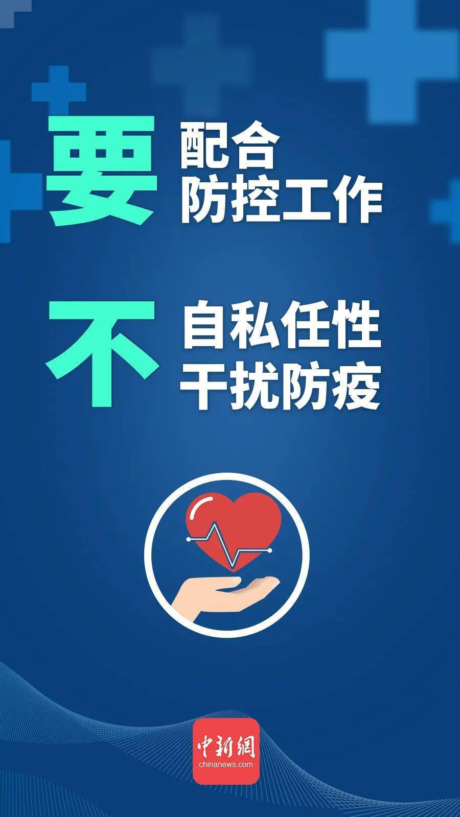 疫情背景下北京疫苗与天津接种点的合作探索