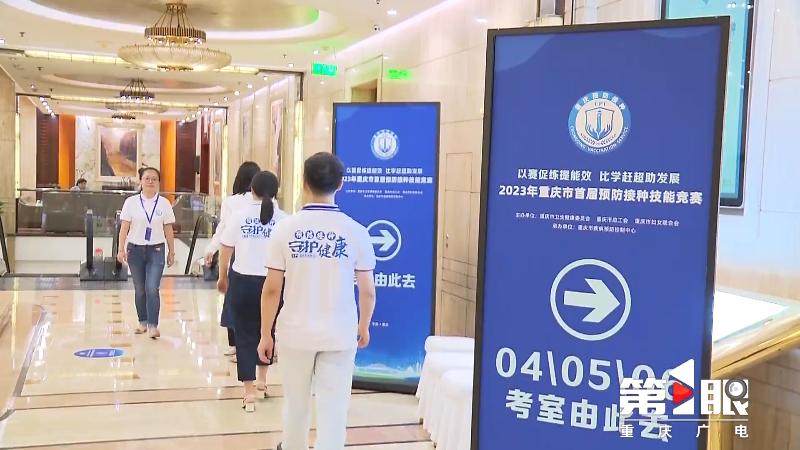 重庆疫苗接种行动，筑牢城市安全防线