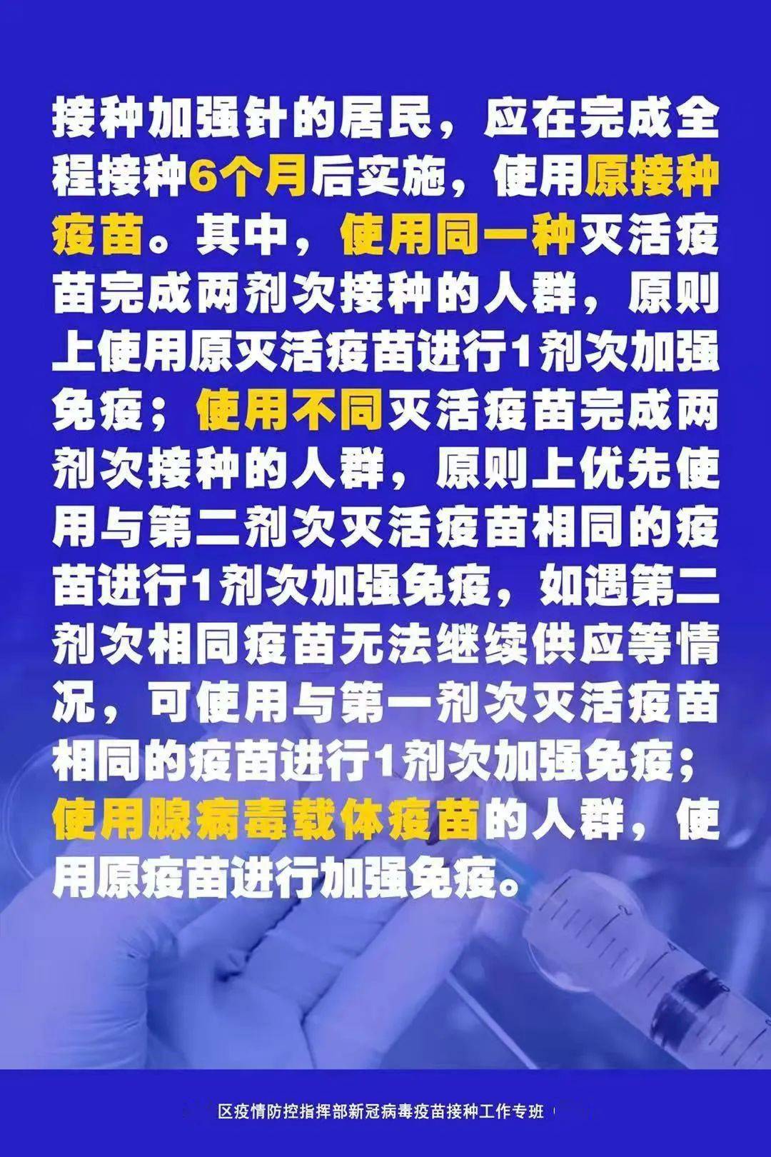 北京与天津疫苗接种联动，疫情下的应对策略