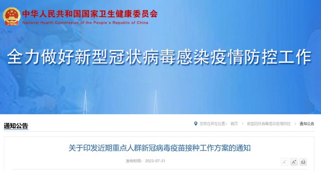 江苏疫苗接种情况解析，北京疫苗在江苏的接种现状与疫情背景下的影响