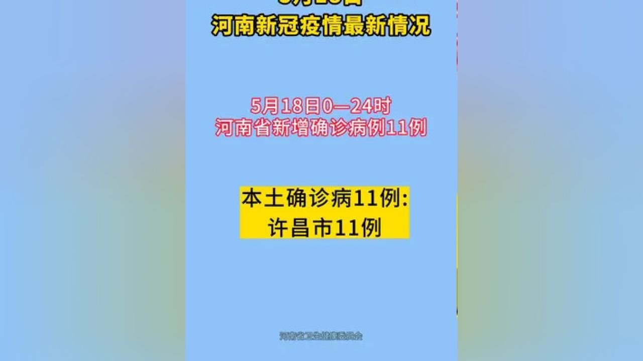 河南省疫情防控最新消息今日更新