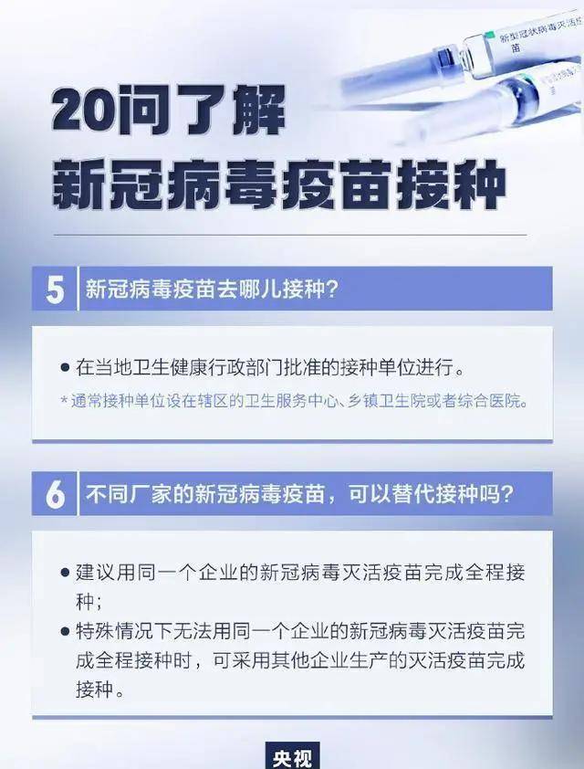 北京疫苗接种攻略，疫情下的疫苗接种与武汉预约指南