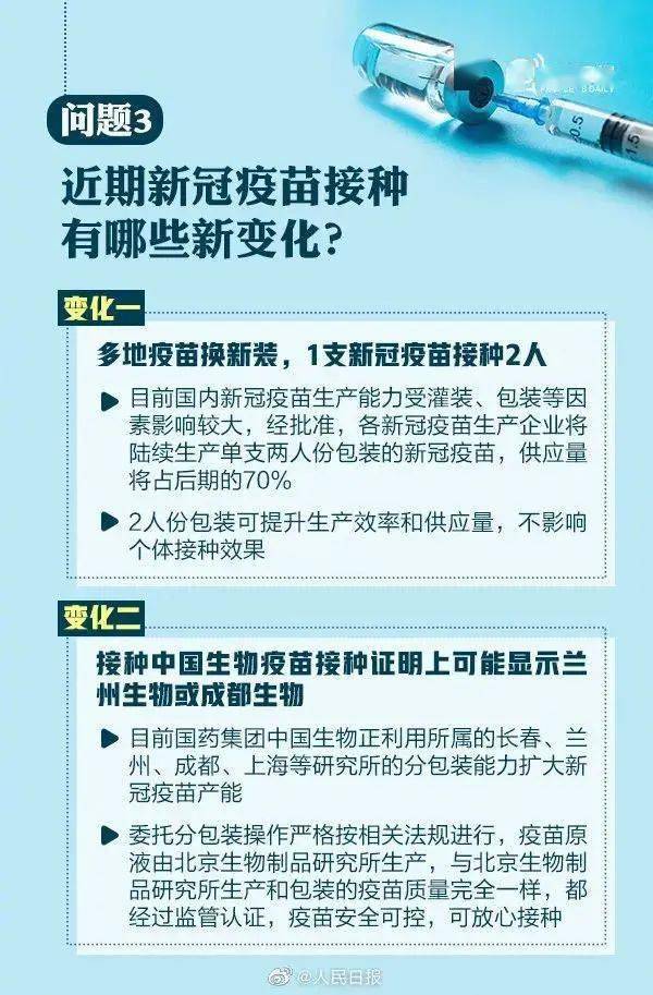 北京疫苗接种攻略，疫情下的疫苗接种与武汉预约指南