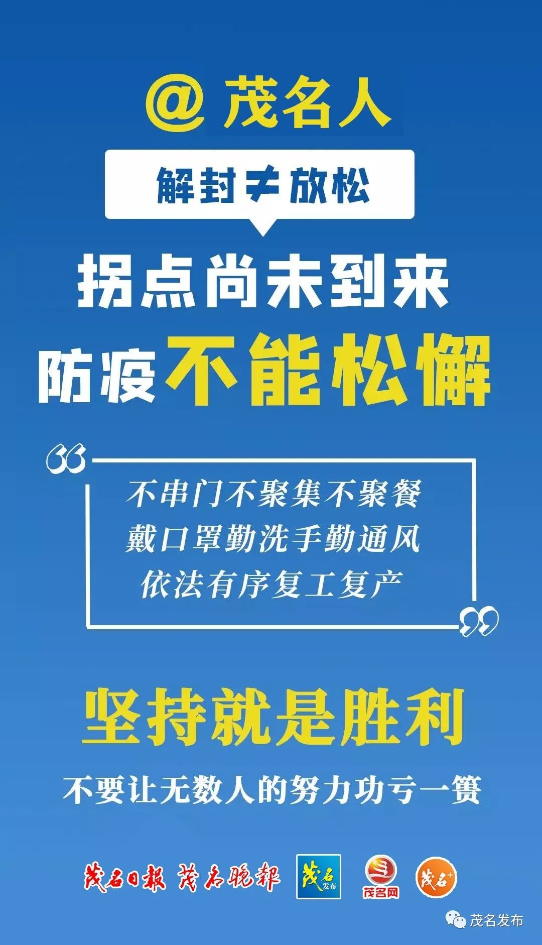 北京机场疫情防控指挥部，坚守初心，担当使命