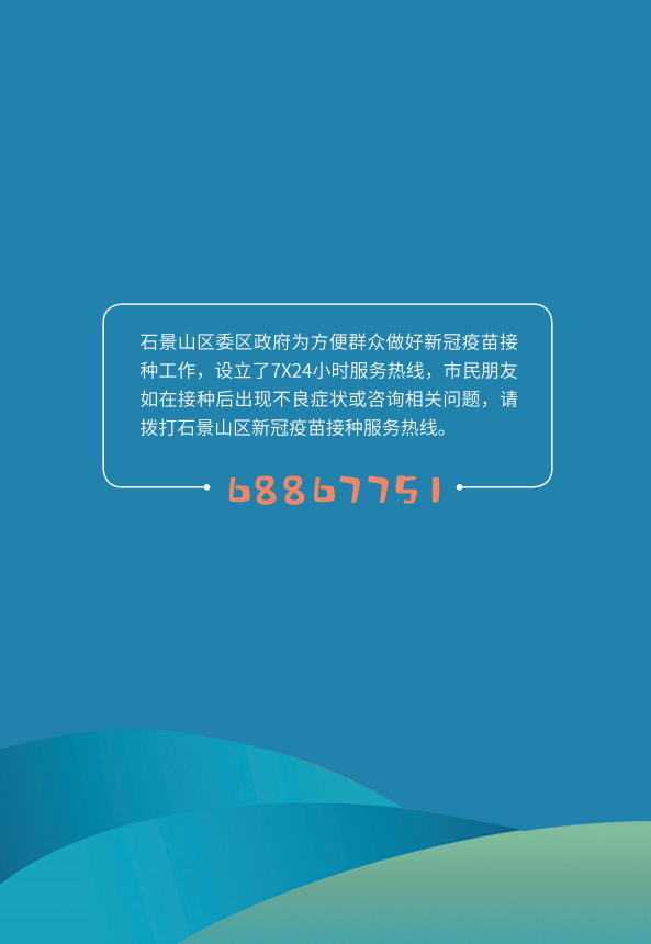 广州与北京生物携手，共筑健康长城——新冠疫苗合作成果展示