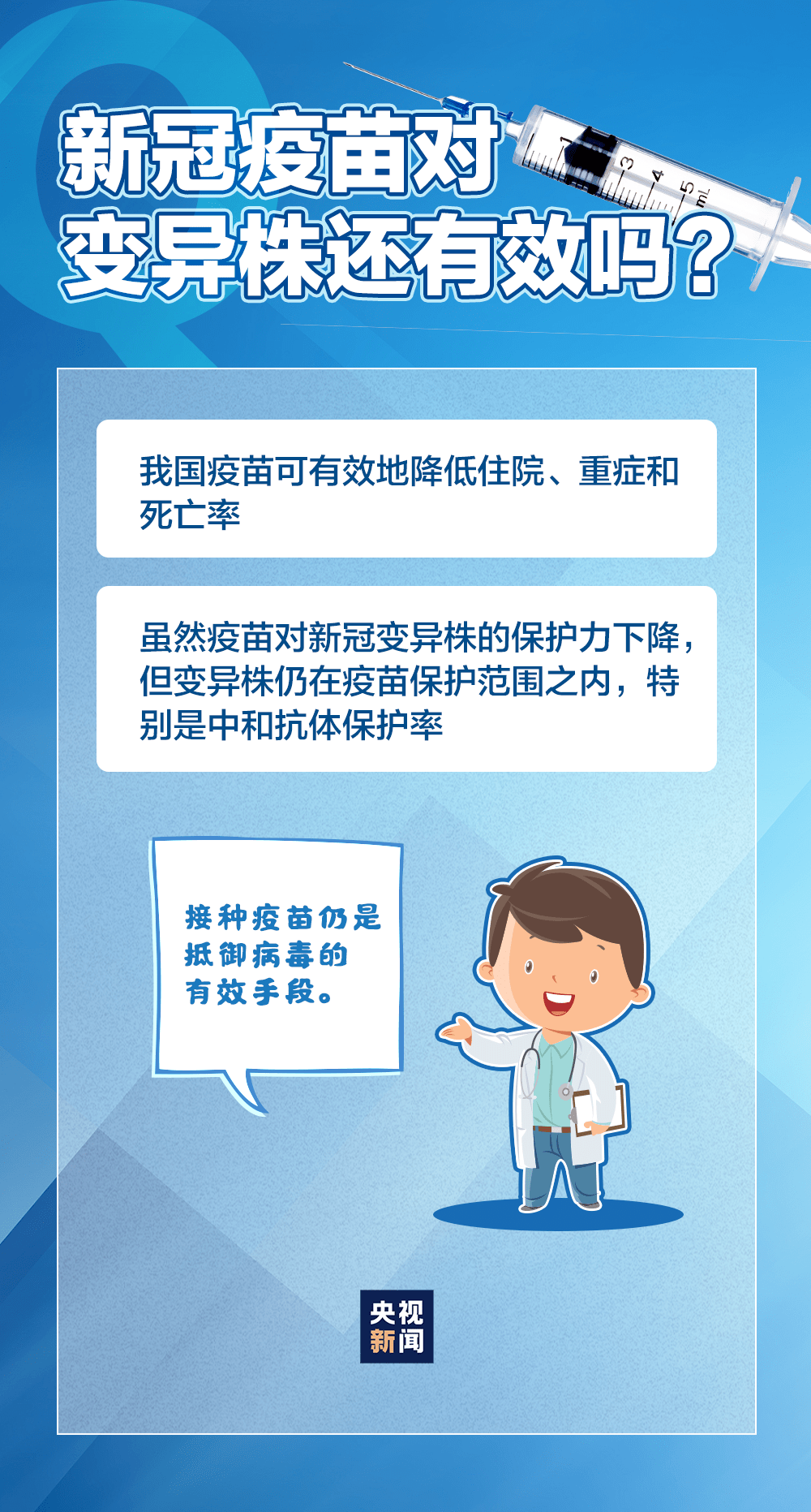 北京疫苗与贵阳的接种之路，疫情下的希望之旅