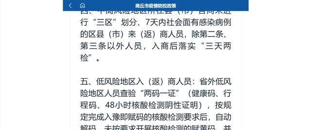 河南省疫情最新消息全面解读与分析